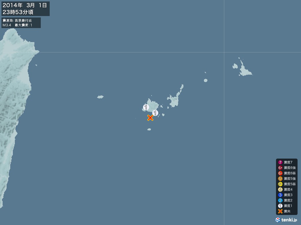 地震情報 2014年03月01日 23時53分頃発生 最大震度：1 震源地：西表島付近(拡大画像)