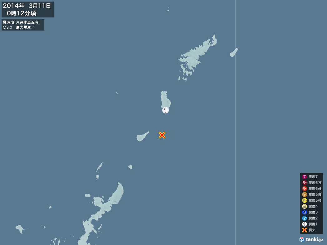 地震情報 2014年03月11日 00時12分頃発生 最大震度：1 震源地：沖縄本島近海(拡大画像)