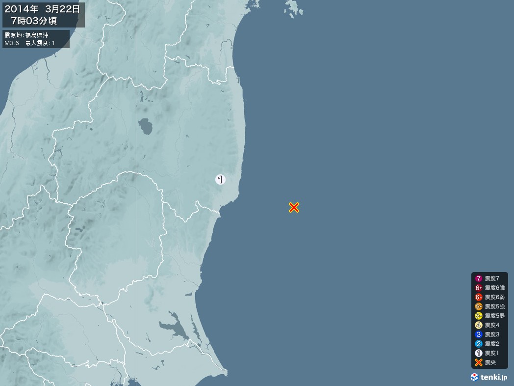 地震情報 2014年03月22日 07時03分頃発生 最大震度：1 震源地：福島県沖(拡大画像)