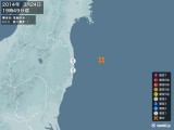 2014年03月24日19時49分頃発生した地震