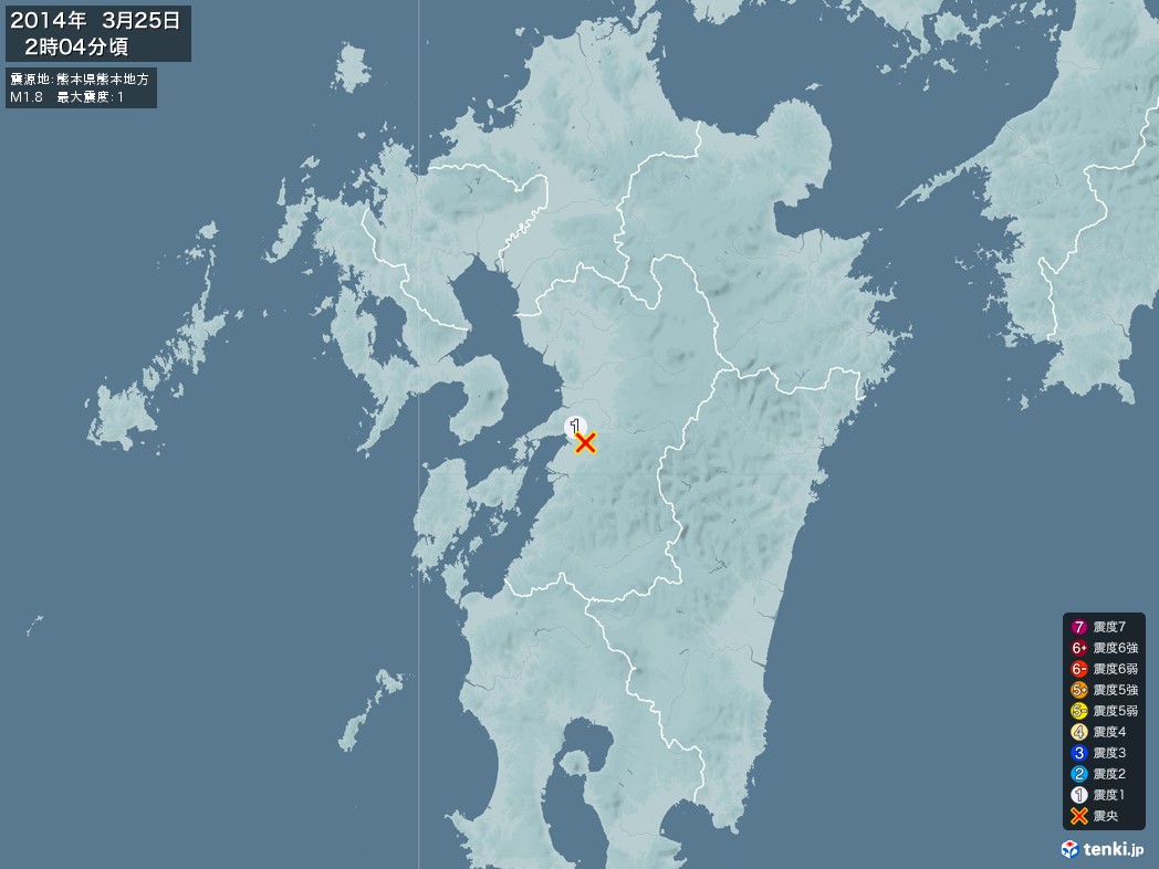 地震情報 2014年03月25日 02時04分頃発生 最大震度：1 震源地：熊本県熊本地方(拡大画像)