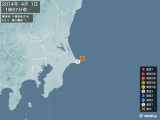 2014年04月01日01時57分頃発生した地震