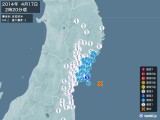 2014年04月17日02時20分頃発生した地震