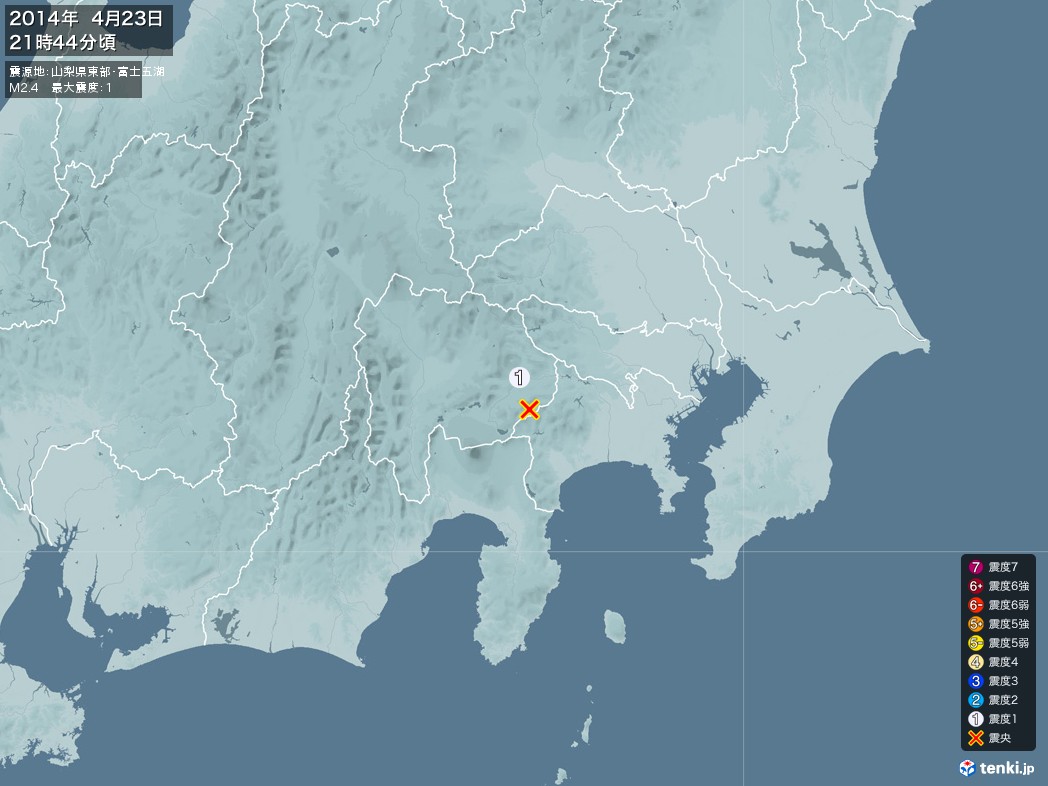 地震情報 2014年04月23日 21時44分頃発生 最大震度：1 震源地：山梨県東部・富士五湖(拡大画像)