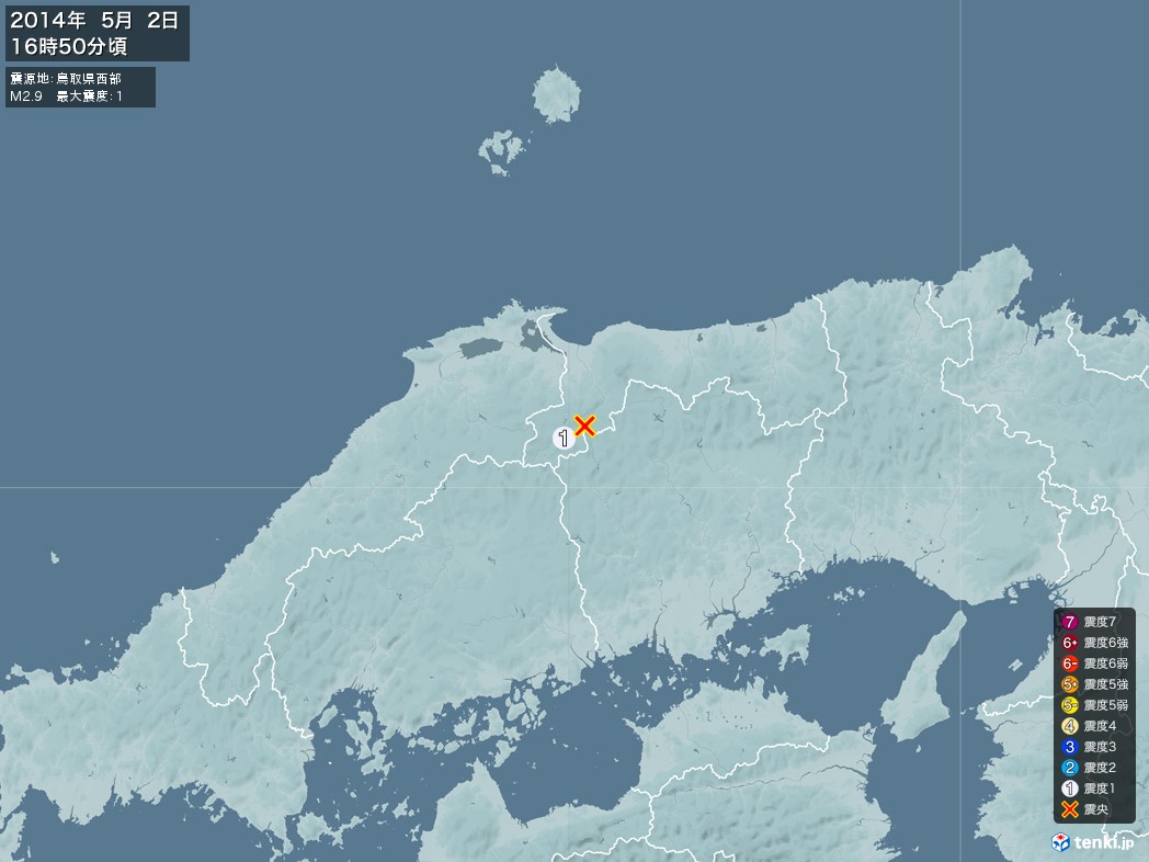 地震情報 2014年05月02日 16時50分頃発生 最大震度：1 震源地：鳥取県西部(拡大画像)