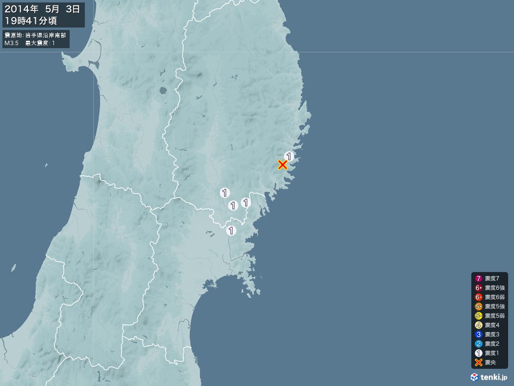 地震情報 2014年05月03日 19時41分頃発生 最大震度：1 震源地：岩手県沿岸南部(拡大画像)