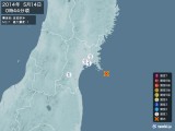2014年05月14日00時44分頃発生した地震
