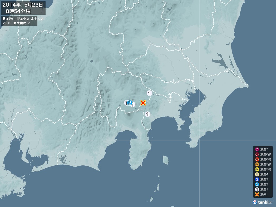 地震情報 2014年05月23日 08時54分頃発生 最大震度：2 震源地：山梨県東部・富士五湖(拡大画像)