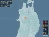 2014年07月03日16時17分頃発生した地震