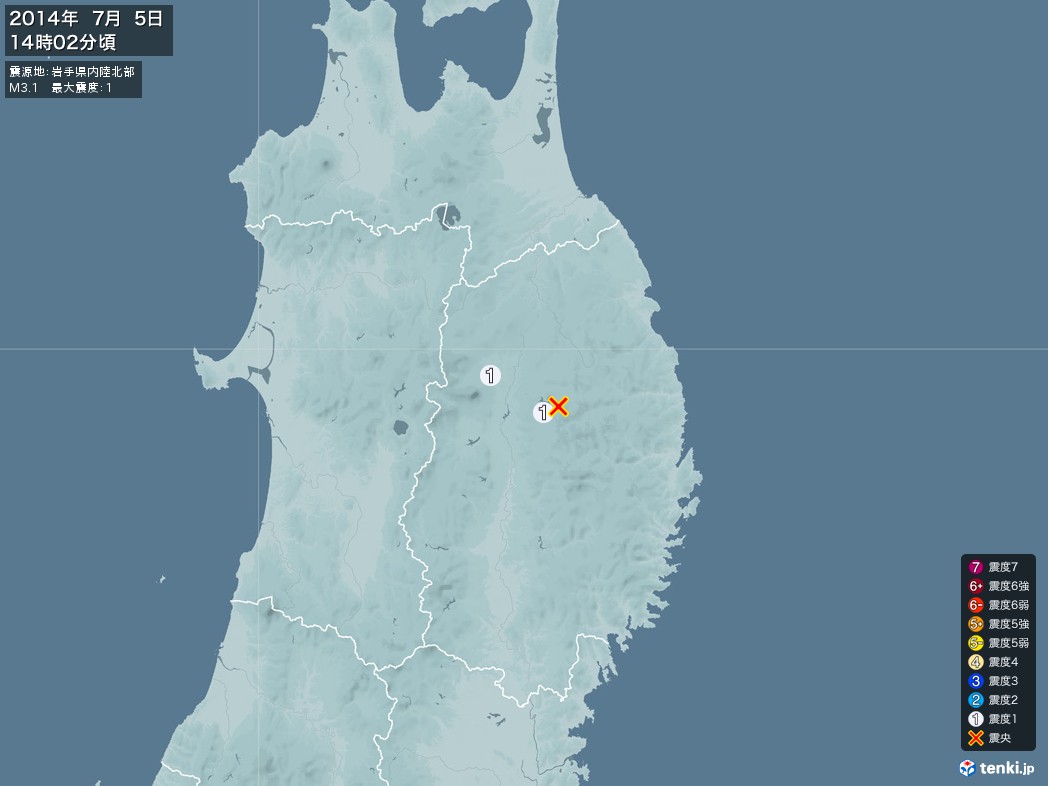 地震情報 2014年07月05日 14時02分頃発生 最大震度：1 震源地：岩手県内陸北部(拡大画像)