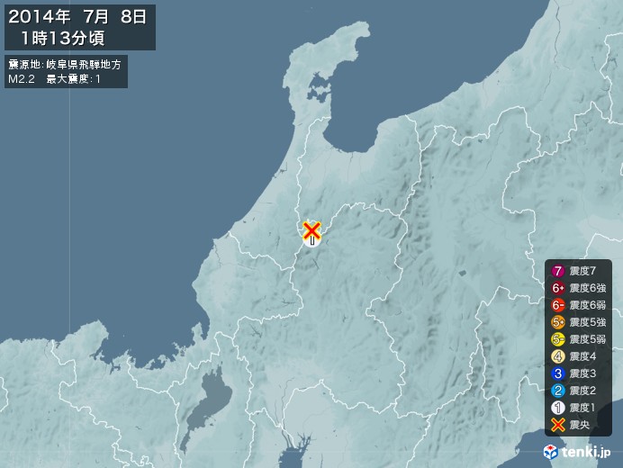 地震情報(2014年07月08日01時13分発生)