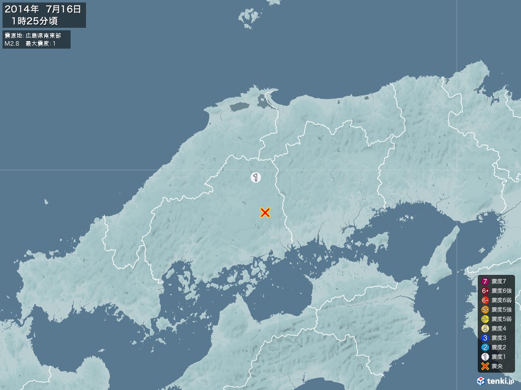 地震情報 2014年07月16日 01時25分頃発生 最大震度：1 震源地：広島県南東部(拡大画像)