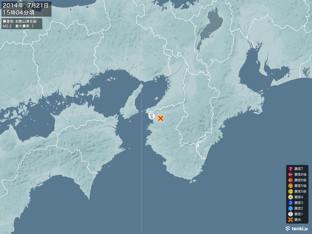 地震情報 2014年07月21日 15時04分頃発生 最大震度：1 震源地：和歌山県北部(拡大画像)