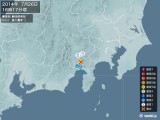 2014年07月26日16時17分頃発生した地震