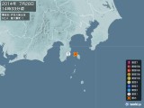 2014年07月28日14時33分頃発生した地震