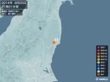 2014年08月25日21時01分頃発生した地震