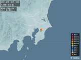 2014年09月03日16時16分頃発生した地震