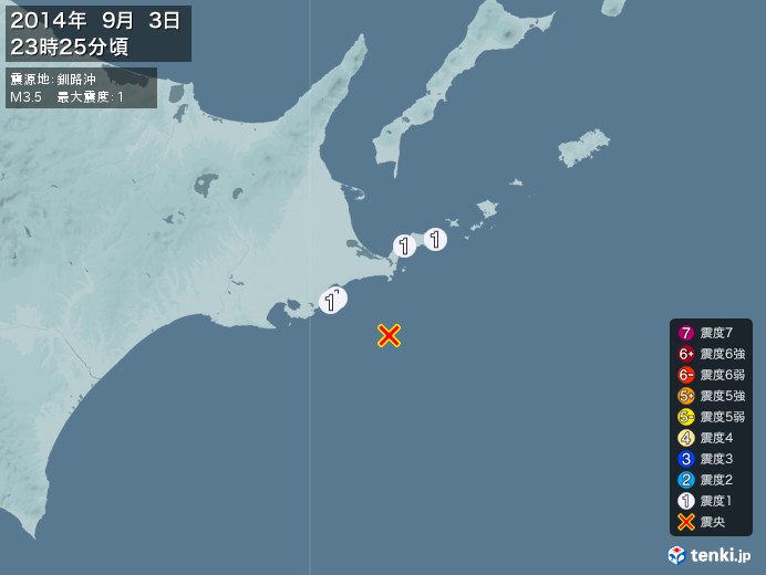 地震情報(2014年09月03日23時25分発生)
