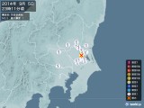 2014年09月05日23時11分頃発生した地震