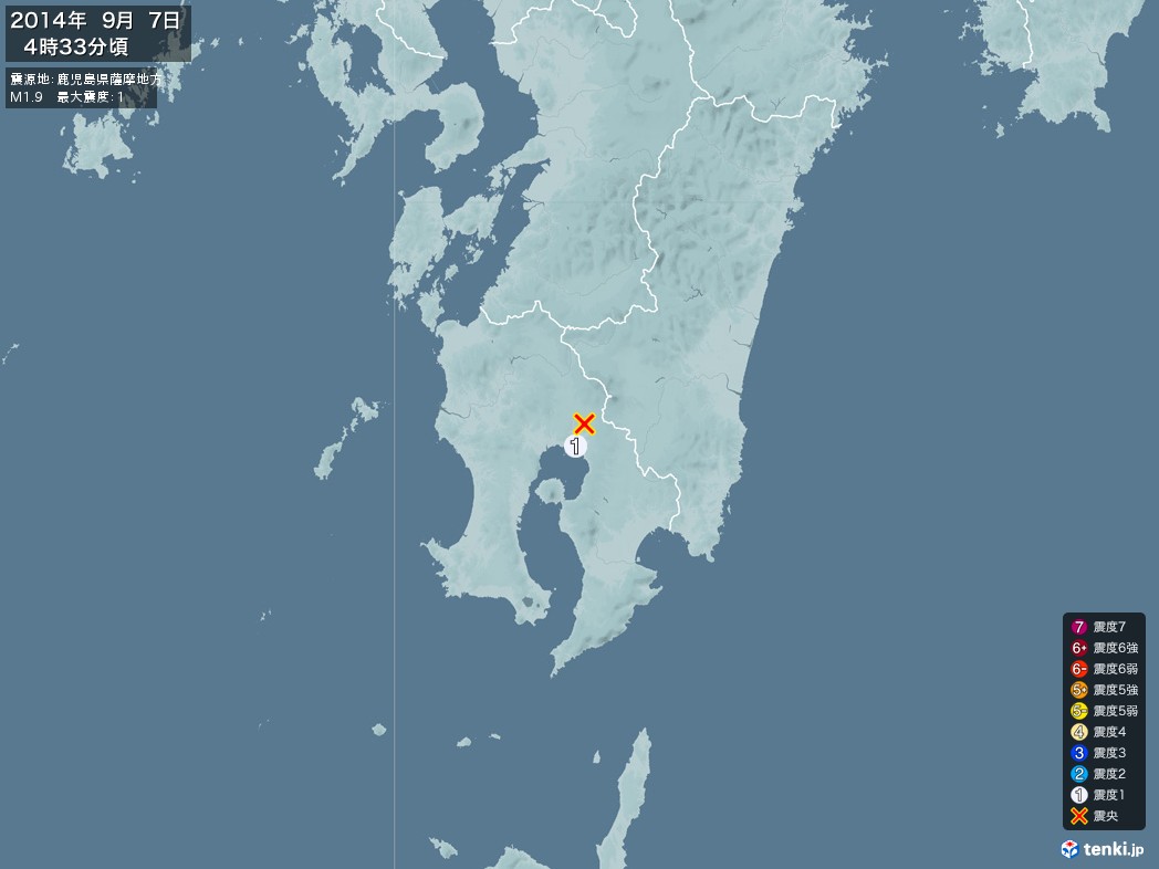 地震情報 2014年09月07日 04時33分頃発生 最大震度：1 震源地：鹿児島県薩摩地方(拡大画像)