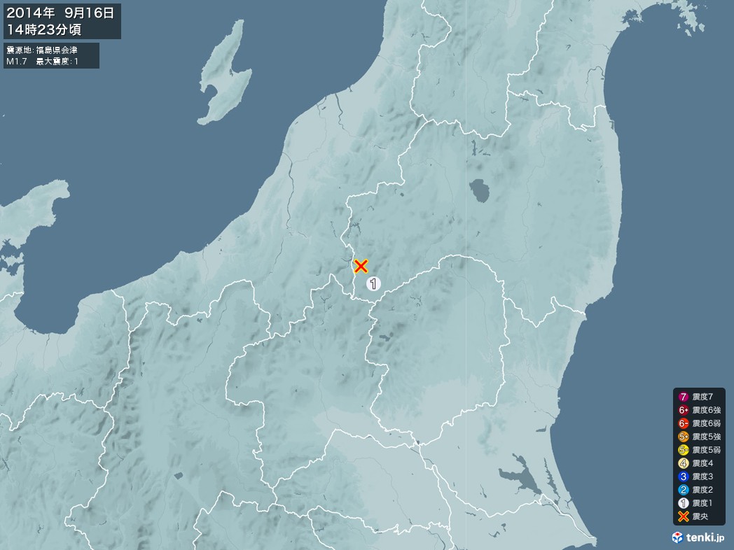 地震情報 2014年09月16日 14時23分頃発生 最大震度：1 震源地：福島県会津(拡大画像)