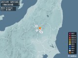 2014年09月19日01時43分頃発生した地震