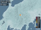 2014年09月21日17時44分頃発生した地震