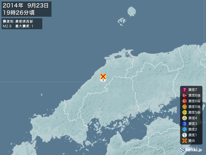 地震情報(2014年09月23日19時26分発生)