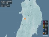 2014年09月26日10時51分頃発生した地震