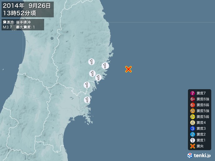 地震情報(2014年09月26日13時52分発生)