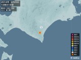 2014年09月26日14時31分頃発生した地震