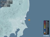 2014年10月01日16時35分頃発生した地震