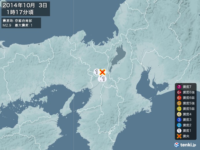 地震情報(2014年10月03日01時17分発生)