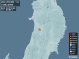 2014年10月07日15時03分頃発生した地震