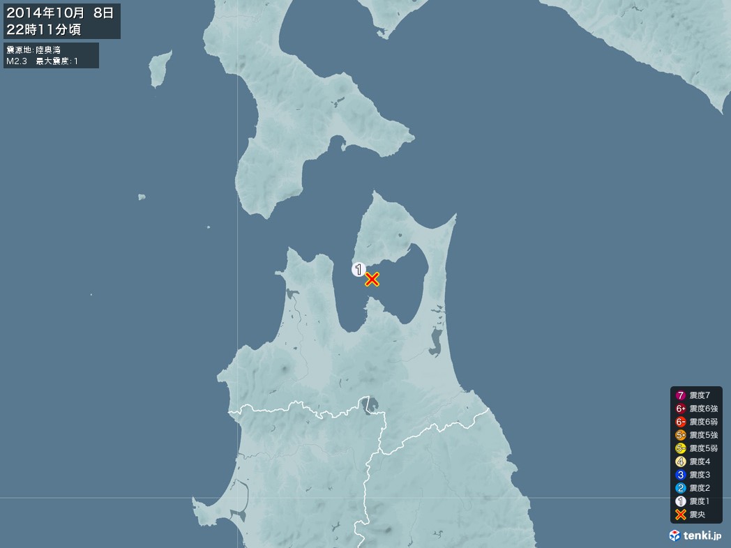 地震情報 2014年10月08日 22時11分頃発生 最大震度：1 震源地：陸奥湾(拡大画像)