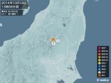 2014年10月18日13時08分頃発生した地震