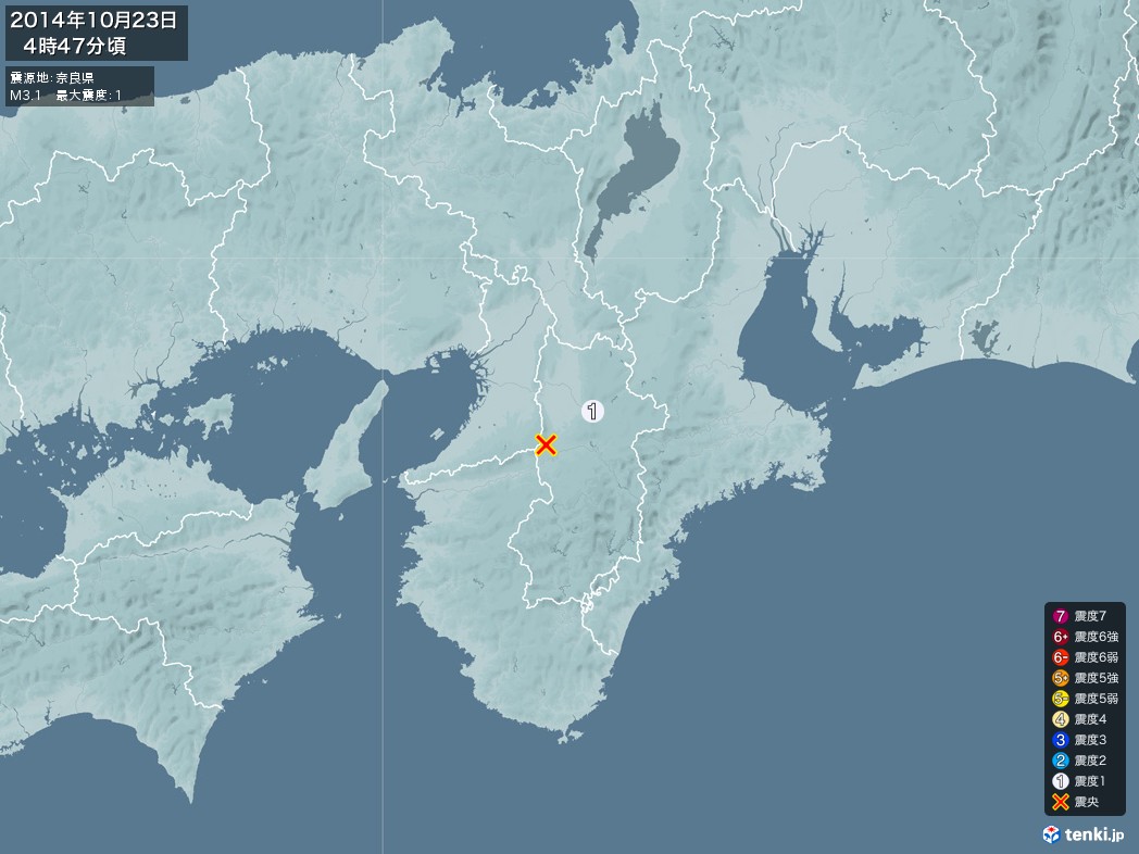 地震情報 2014年10月23日 04時47分頃発生 最大震度：1 震源地：奈良県(拡大画像)
