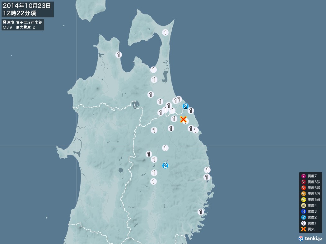 地震情報 2014年10月23日 12時22分頃発生 最大震度：2 震源地：岩手県沿岸北部(拡大画像)