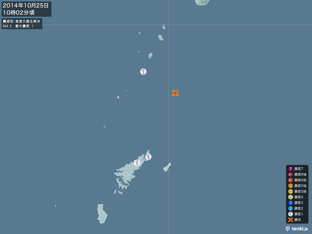 地震情報 2014年10月25日 10時02分頃発生 最大震度：1 震源地：奄美大島北東沖(拡大画像)