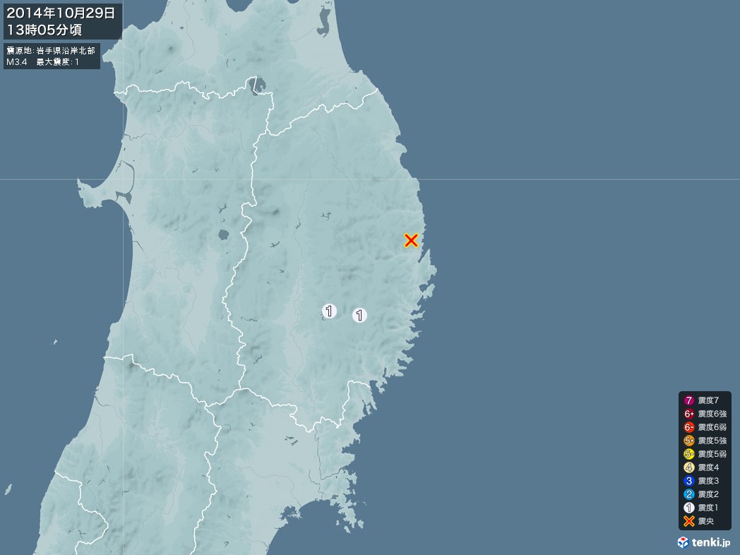 地震情報 2014年10月29日 13時05分頃発生 最大震度：1 震源地：岩手県沿岸北部(拡大画像)