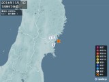 2014年11月01日18時57分頃発生した地震