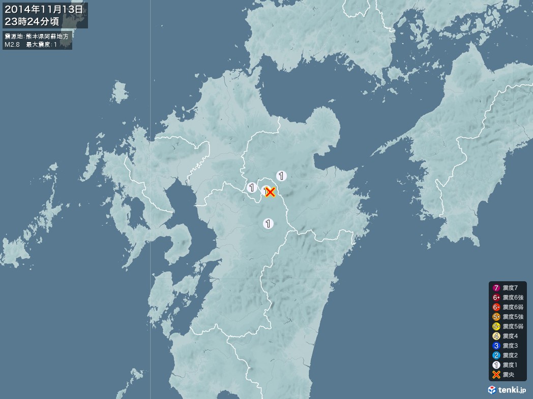 地震情報 2014年11月13日 23時24分頃発生 最大震度：1 震源地：熊本県阿蘇地方(拡大画像)