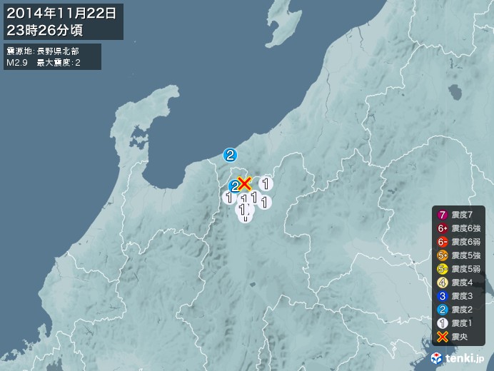 地震情報(2014年11月22日23時26分発生)