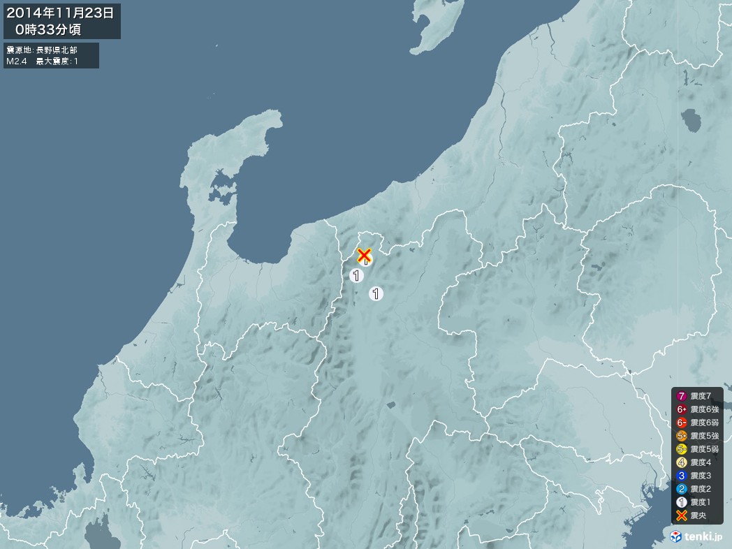 地震情報 2014年11月23日 00時33分頃発生 最大震度：1 震源地：長野県北部(拡大画像)