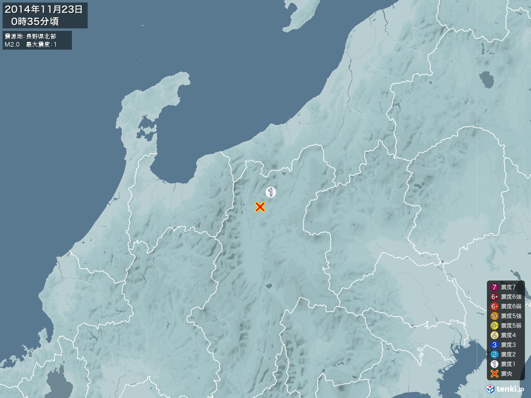地震情報 2014年11月23日 00時35分頃発生 最大震度：1 震源地：長野県北部(拡大画像)