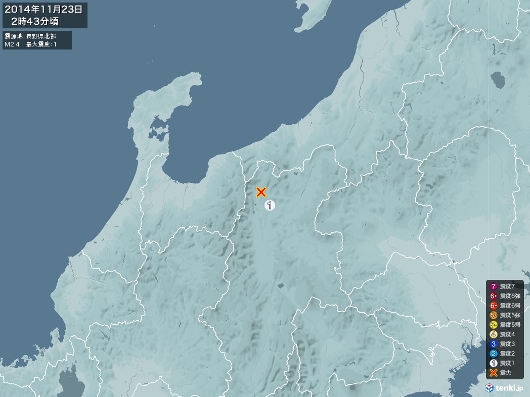 地震情報 2014年11月23日 02時43分頃発生 最大震度：1 震源地：長野県北部(拡大画像)