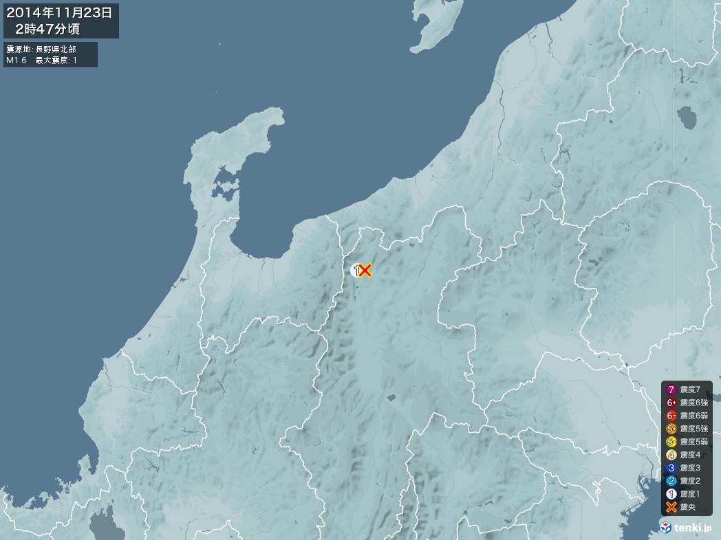 地震情報 2014年11月23日 02時47分頃発生 最大震度：1 震源地：長野県北部(拡大画像)