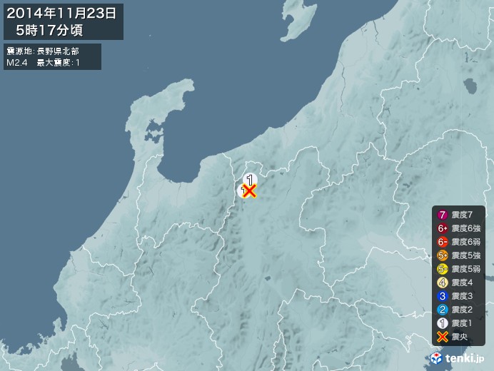 地震情報(2014年11月23日05時17分発生)