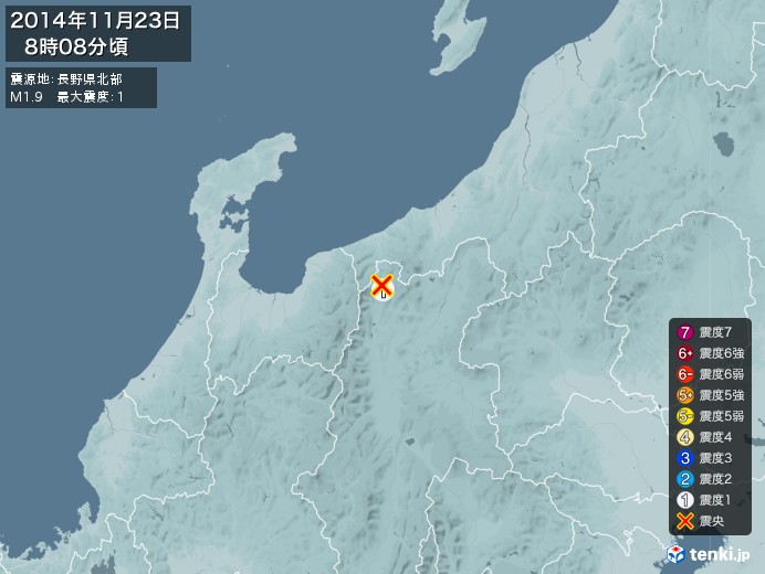 地震情報(2014年11月23日08時08分発生)