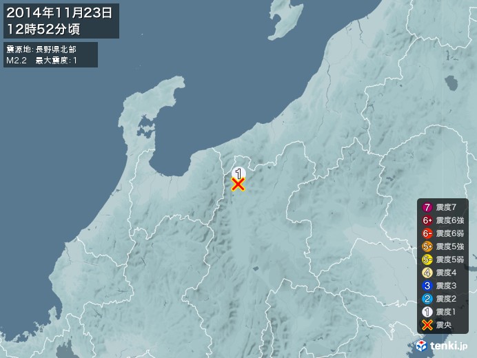 地震情報(2014年11月23日12時52分発生)